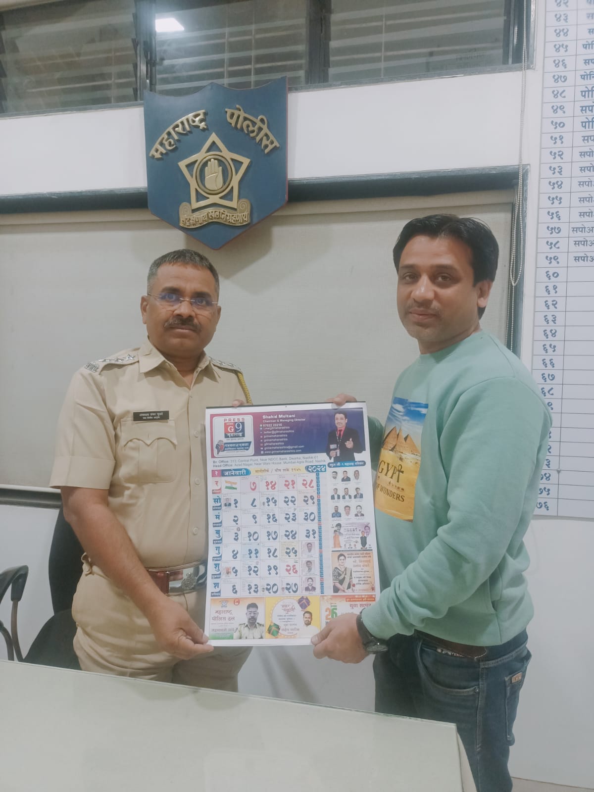 G9 महाराष्ट्र वार्षिक कॅलेंडर विमोचन