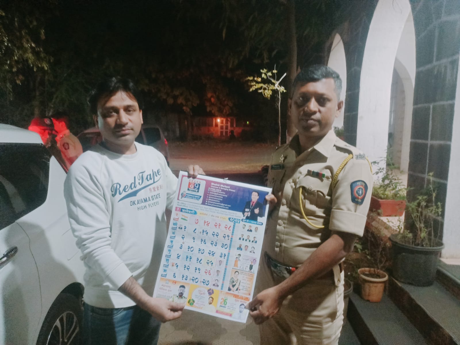 G9 महाराष्ट्र वार्षिक कॅलेंडर विमोचन