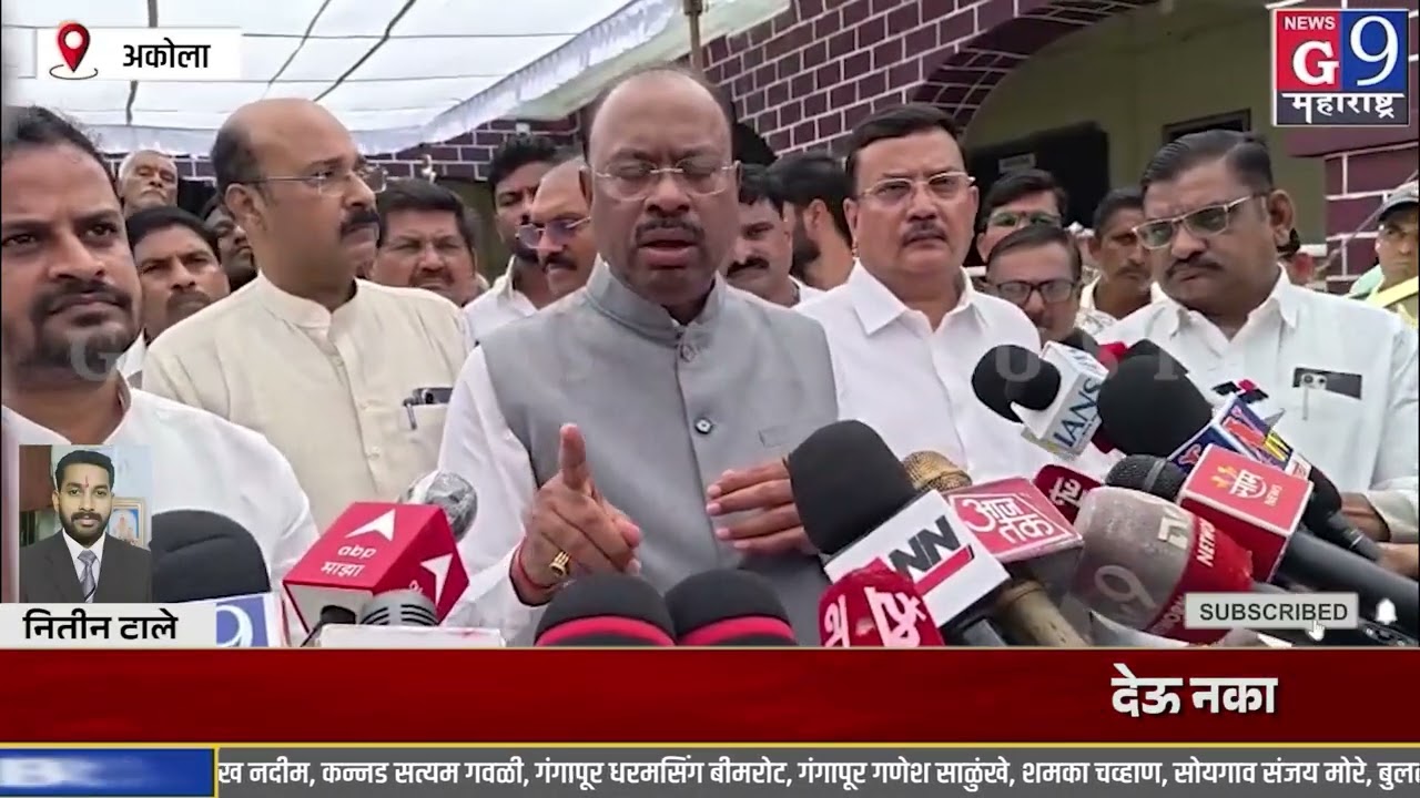 महाराष्ट्रातील राजकीय घडामोडी