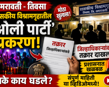 g9maharashtra Latest News