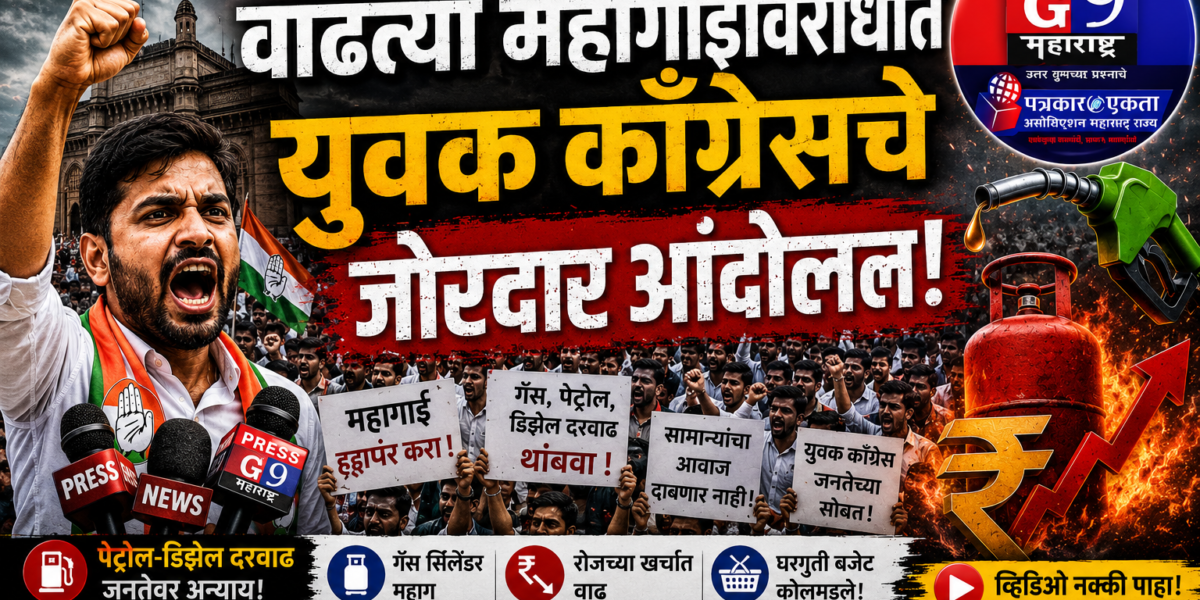 g9maharashtra.com latest news