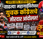 g9maharashtra.com latest news