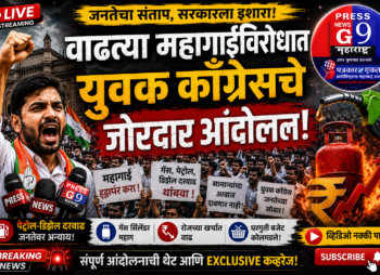 g9maharashtra.com latest news