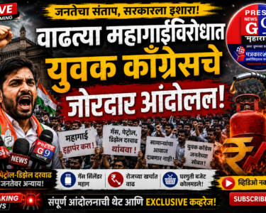 g9maharashtra.com latest news