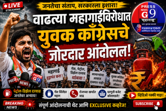 g9maharashtra.com latest news