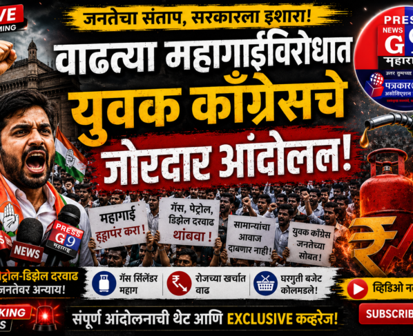g9maharashtra.com latest news