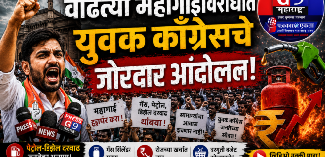 g9maharashtra.com latest news