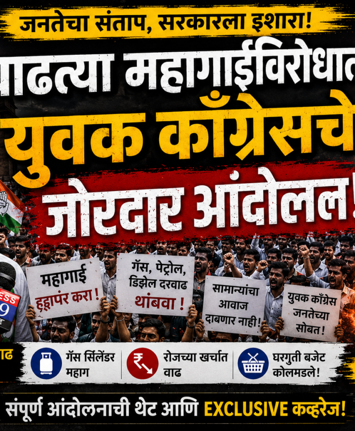 g9maharashtra.com latest news