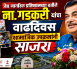 g9maharashtra.com latest news