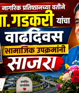 g9maharashtra.com latest news