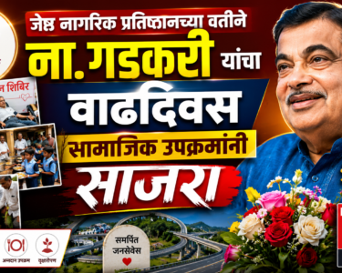 g9maharashtra.com latest news