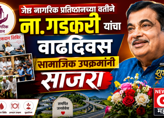 g9maharashtra.com latest news