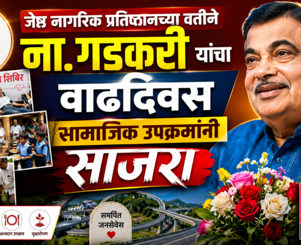 g9maharashtra.com latest news