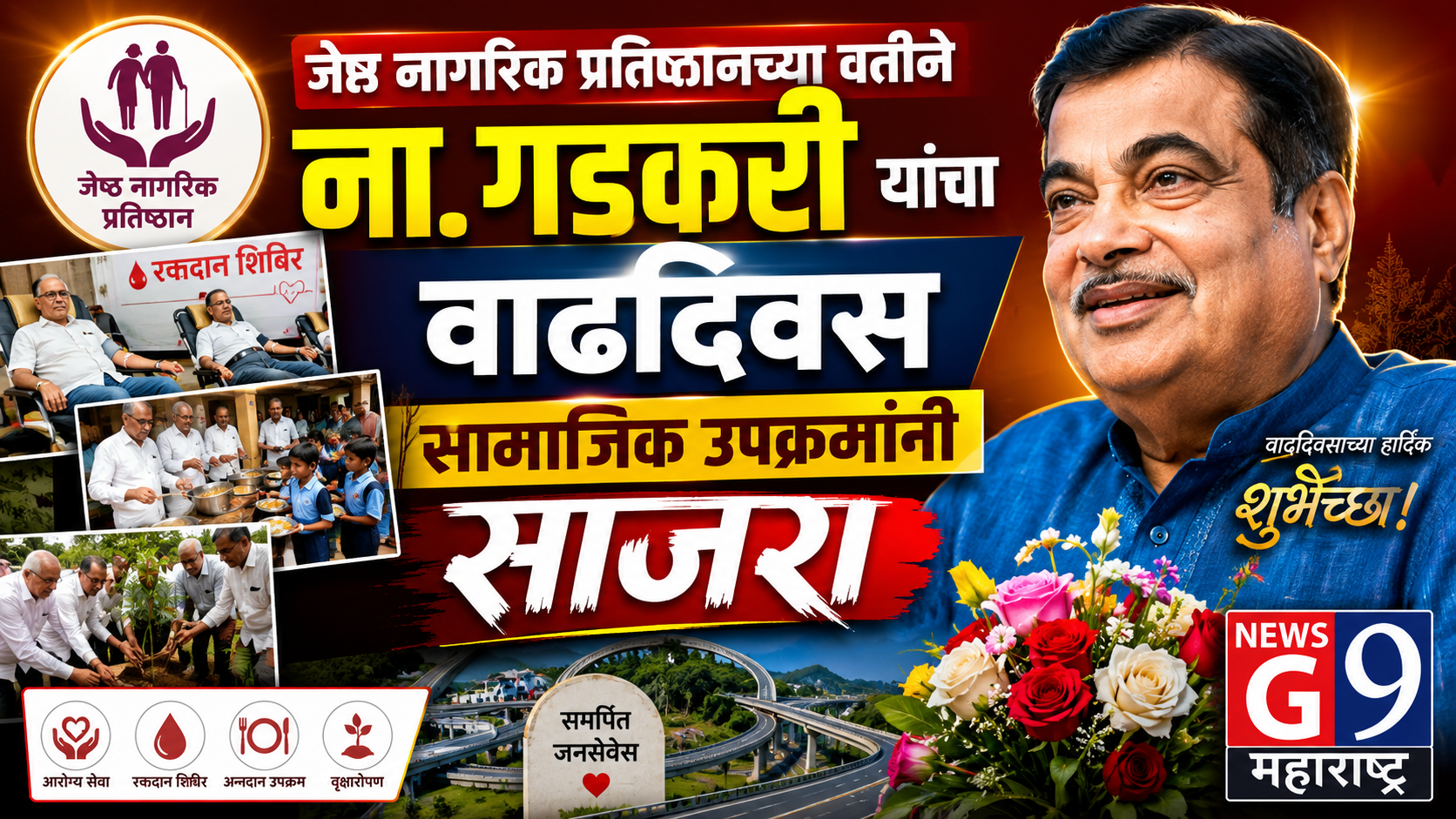g9maharashtra.com latest news