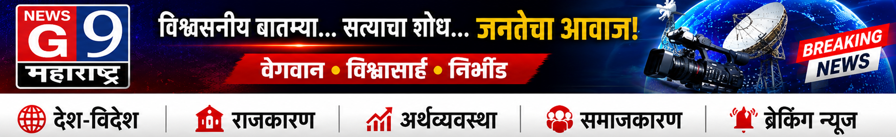 g9maharashtra banner