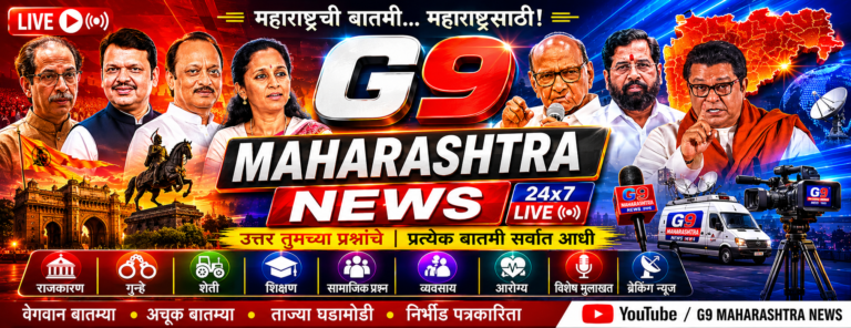 G9 Maharshtra News Latest