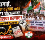 g9 maharashtra latest news