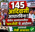 G9 maharashtra News
