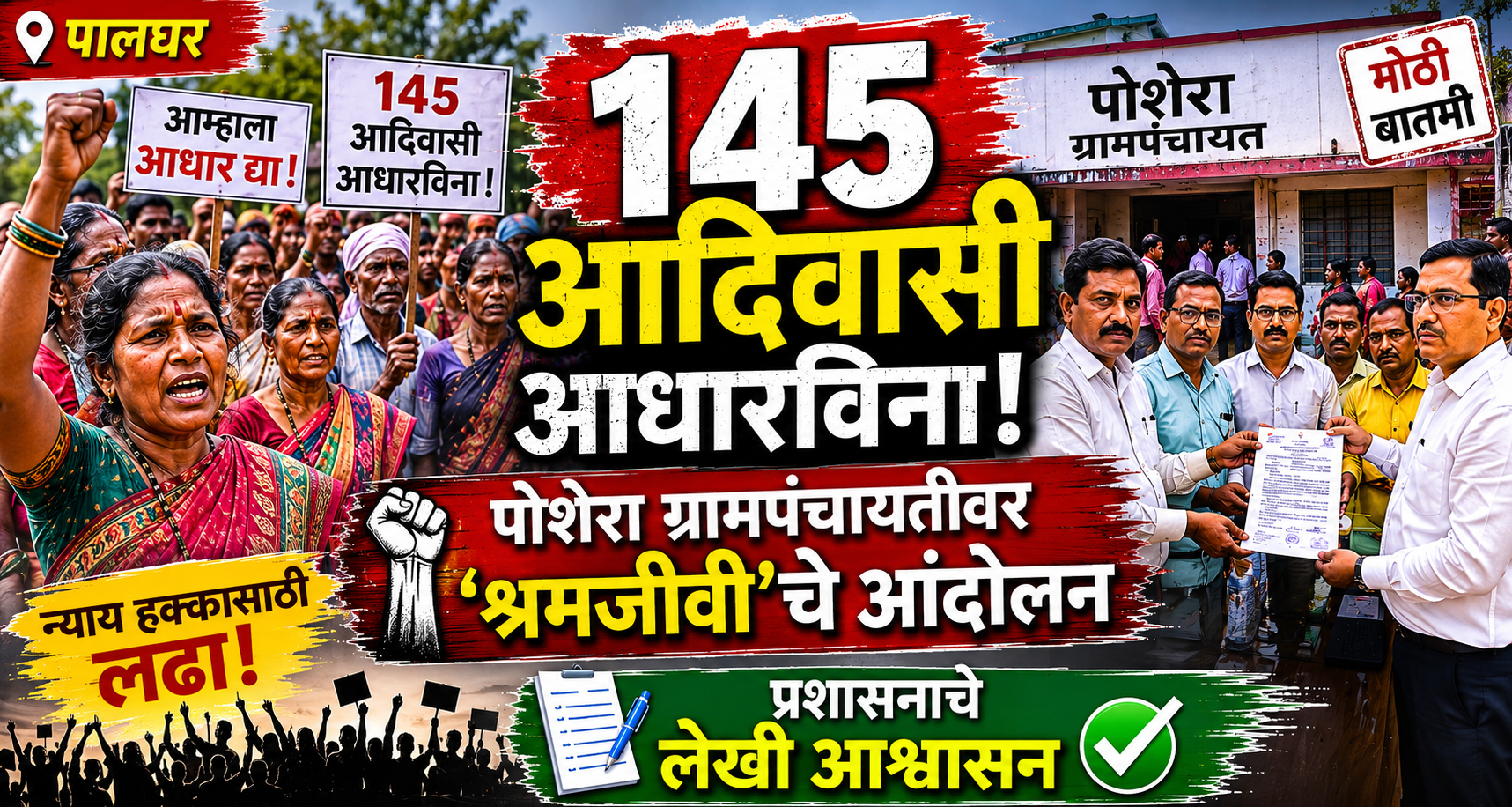 G9 maharashtra News