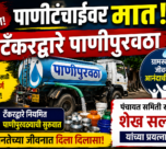 G9 maharashtra News