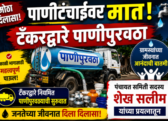 G9 maharashtra News