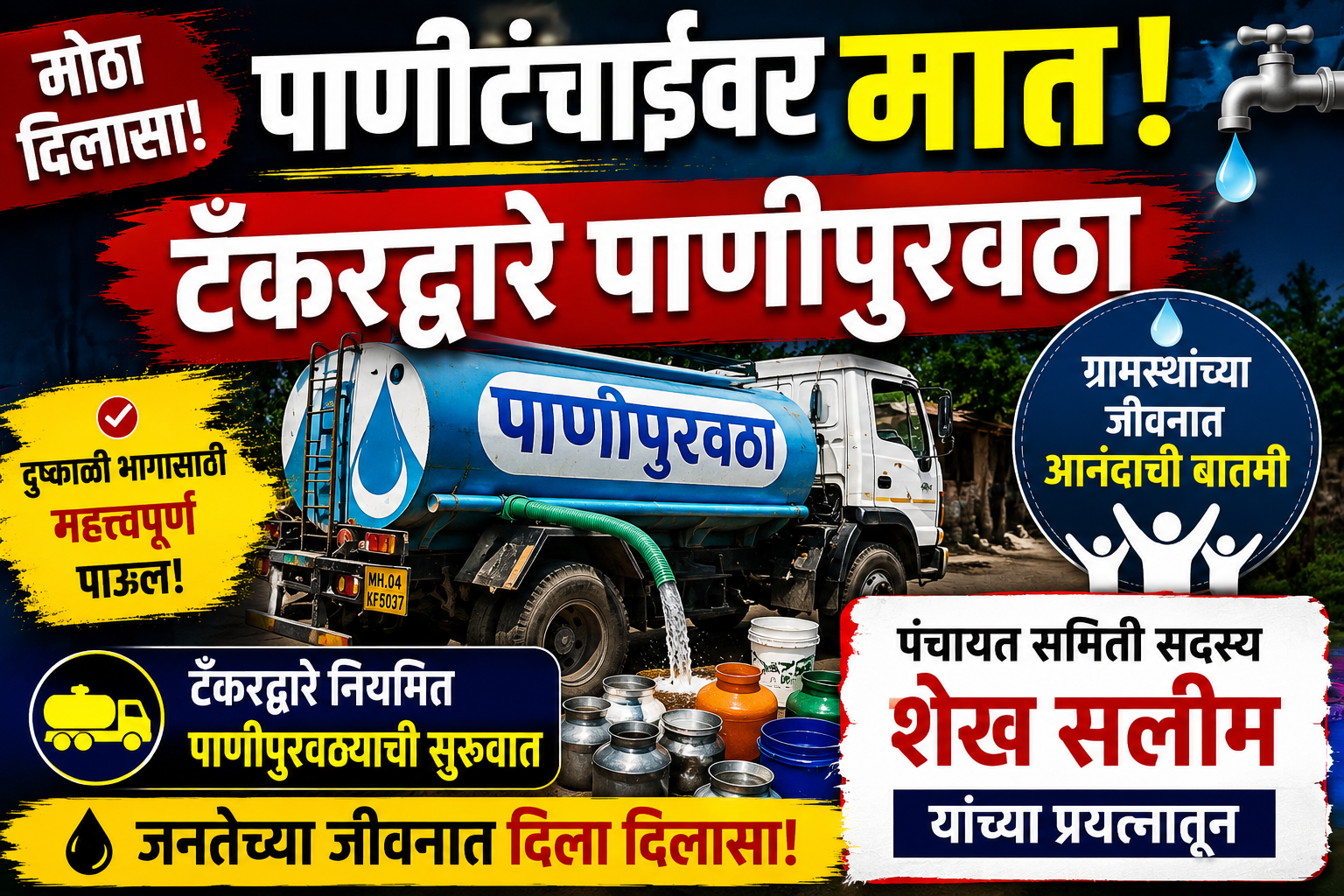 G9 maharashtra News