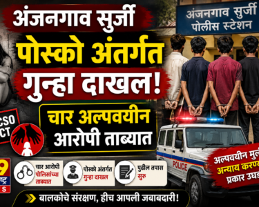 g9 Maharashtra news local news