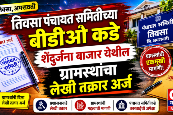 g9 Maharashtra news