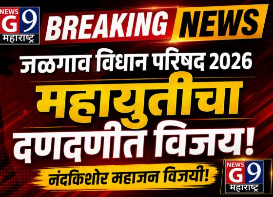 Breaking: जळगाव विधान परिषदेत भाजपचा एकतर्फी विजय, नंदकिशोर महाजन विजयी!