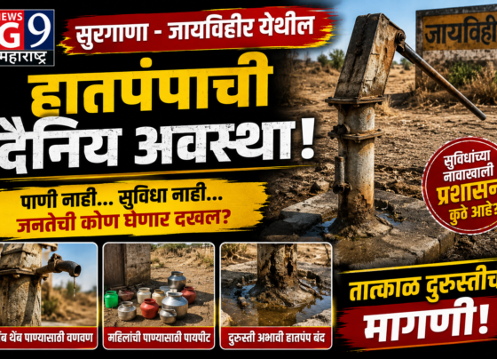 Breaking: सुरगाणा जायविहीरमध्ये हातपंप बंद! पाण्यासाठी नागरिकांची मोठी गैरसोय