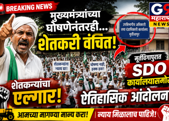 धक्कादायक! मुख्यमंत्र्यांची घोषणा हवेत? मूर्तीजापुरात शेतकऱ्यांचा संताप उसळला