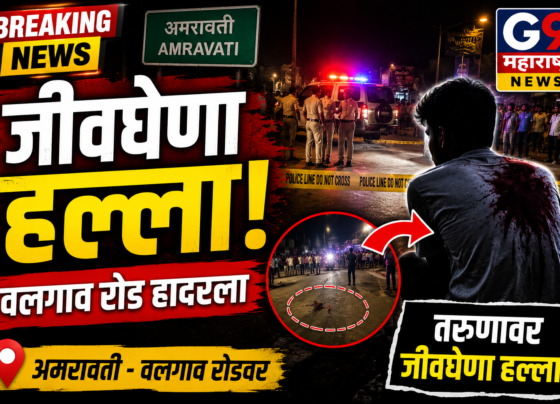 धक्कादायक! अमरावतीच्या वलगाव रोडवर दिवसाढवळ्या तरुणावर जीवघेणा हल्ला