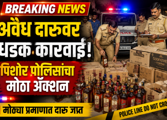 पिशोर पोलिसांची अवैध दारूविरोधात धडक कारवाई | मोठ्या प्रमाणात दारू जप्त | Breaking News