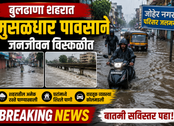 बुलढाण्यात पावसाने थैमान घातले! जोहर नगर पाण्याखाली, नागरिकांची मोठी गैरसोय