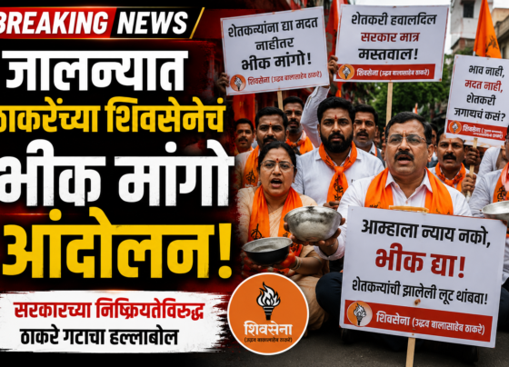 जालन्यात ठाकरेंच्या शिवसेनेचं 'भीक मांगो' आंदोलन | सरकारविरोधात जोरदार घोषणाबाजी | Breaking News