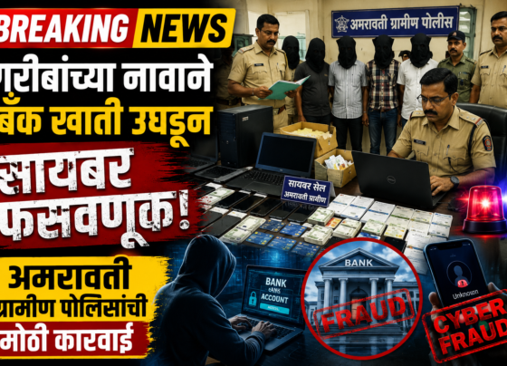 🚨 गरीबांच्या नावाने बँक खाती उघडून सायबर फसवणूक! अमरावती ग्रामीण पोलिसांची मोठी कारवाई | Breaking News