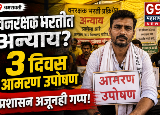 वनरक्षक भरतीतील अन्यायाचा आरोप! आमरण उपोषणाचा तिसरा दिवस, प्रशासन गप्प? | अमरावती