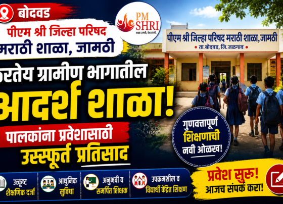 बोदवड : पीएम श्री जिल्हा परिषद मराठी शाळा, जामठी ठरतेय ग्रामीण भागातील आदर्श शाळा; पालकांकडून प्रवेशासाठी उत्स्फूर्त प्रतिसाद