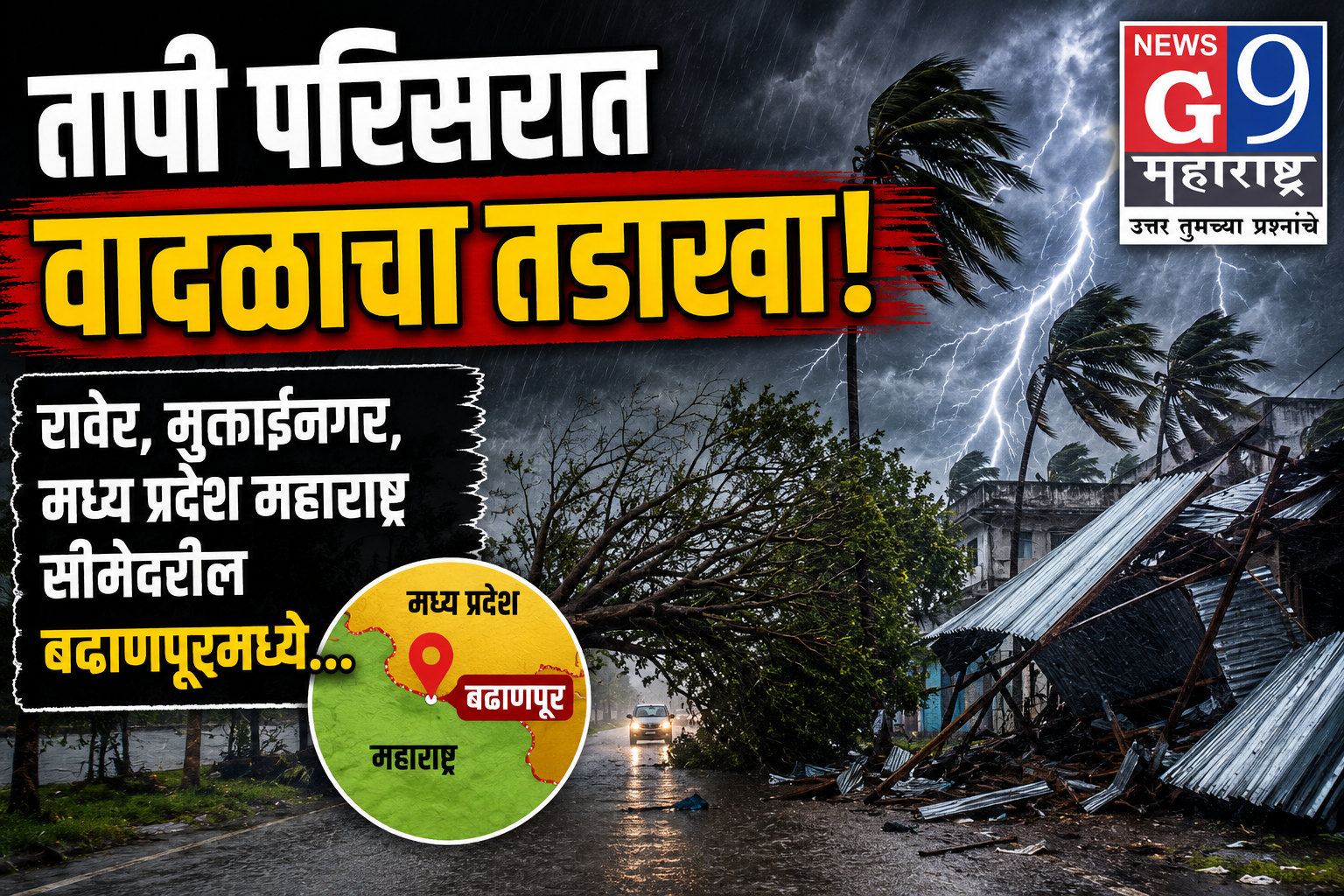 g9 maharashtra news