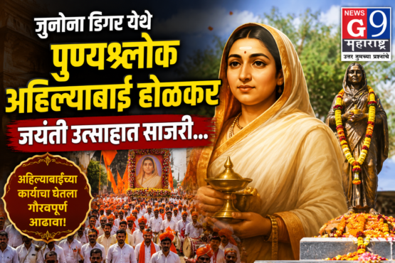 g9 maharashtra news