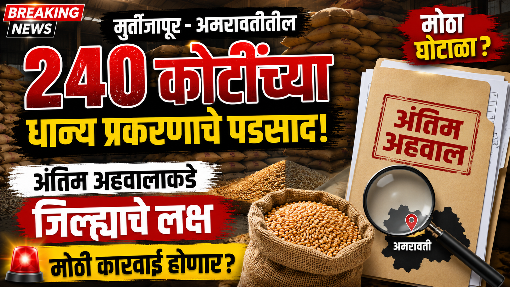 g9 maharashtra news