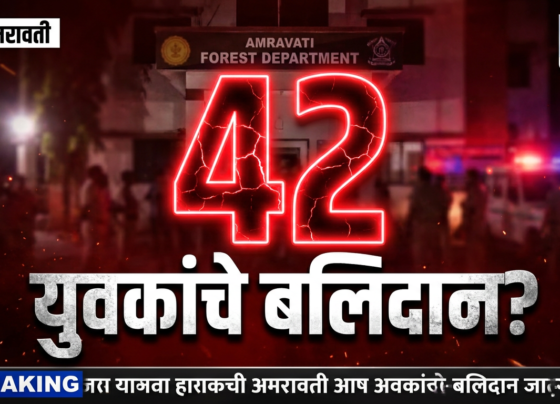 🚨 अमरावतीत वनरक्षक भरतीवरून संताप! 42 युवकांचा आत्मदहनाचा इशारा | न्यायासाठी एल्गार
