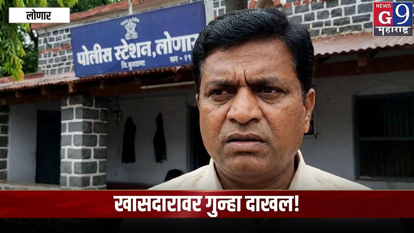 लोणार: खासदार संजय दिना पाटील यांच्यावर गुन्हा दाखल करून अटक करा; आंदोलनाची मागणी