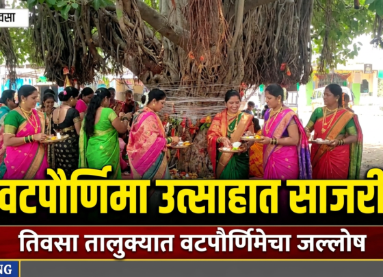 🙏 गुरुकुंज मोझरी आणि शेंदोळा खुर्द येथे वटपौर्णिमा सण उत्साहात साजरा | महिलांचा उत्स्फूर्त सहभाग