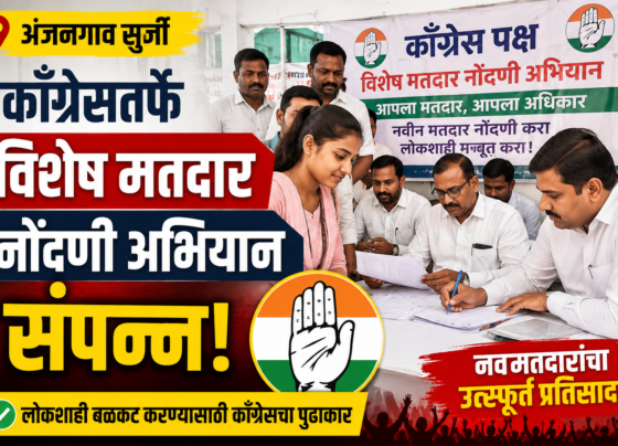 अंजनगाव सुर्जी : काँग्रेसतर्फे विशेष मतदार नोंदणी अभियान उत्साहात संपन्न