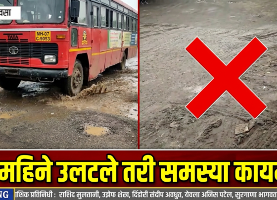 गुरुकुंज मोझरी बसस्थानक परिसरात खड्ड्यांचे साम्राज्य | प्रवाशांचा संताप