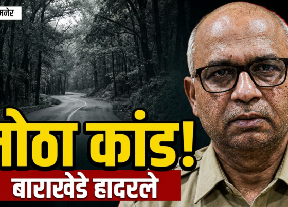 Breaking News | कापूसवाडी जंगलातील धक्कादायक घटना, बाराखेडे परिसरात खळबळ