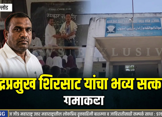 सिल्लोड - घाटनांद्रा येथील मौलाना आझाद उर्दू हायस्कूलमध्ये केंद्रप्रमुख शिरसाट साहेबांचा भव्य..