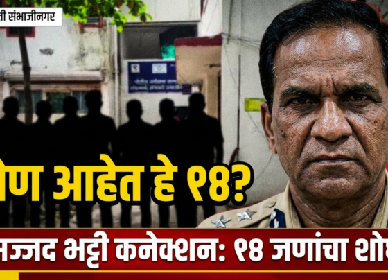 सैजाद भट्टीच्या युजर आयडीशी संपर्कात असलेल्या १४ जणांचा शोध | तपास यंत्रणांची मोठी कारवाई