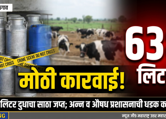 भोकरदनमध्ये अवैध मद्यावर राज्य उत्पादन शुल्क विभागाचा मोठा घाव | लाखोंचा मुद्देमाल जप्त